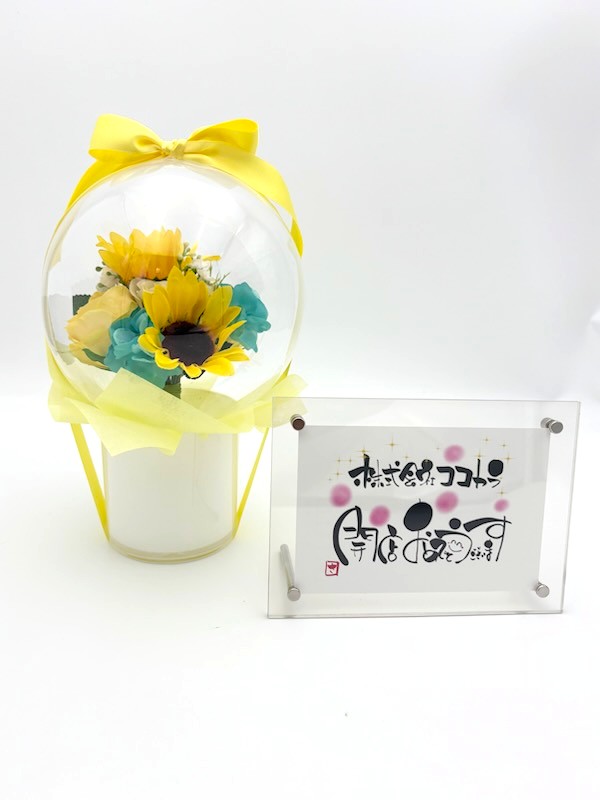 【伝筆コラボ商品】フラワーバルーン＋伝筆メッセージカード（アクリルフレーム付）①